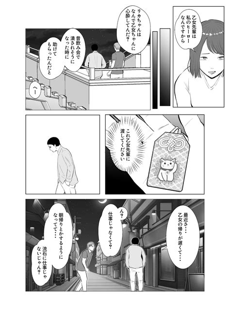Hameotoshi 4 Page 50 Nhentai Hentai Doujinshi And Manga