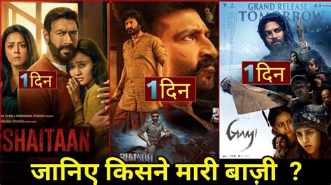 Shaitaan Vs Bhima Vs Gaami Shaitaan Box Office Collection Bhima Box