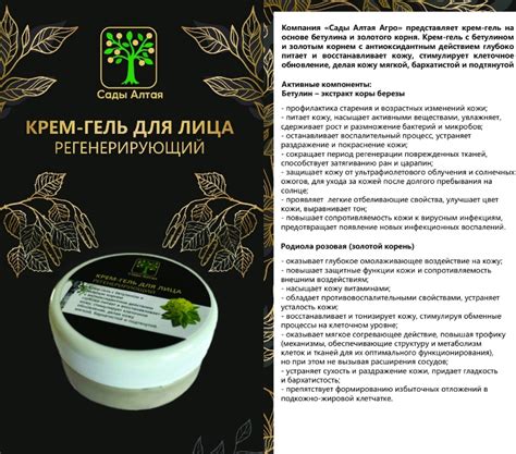 Сады Алтая | Косметика для кожи лица и головы | ВКонтакте