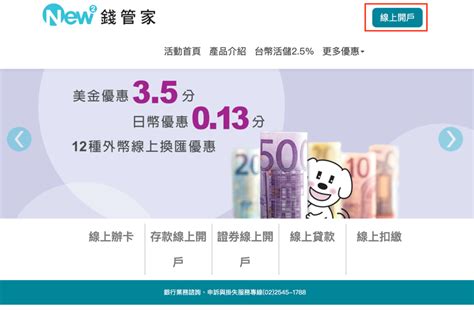 聯邦new New Bank 數位帳戶開戶圖解教學 三角投資學