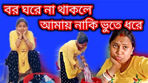 🌿 Indian Housewife Daily Morning Bed Cleaning Bedroom Cleaning Bengali Vlog Daily Vlog