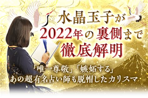 ダウンタウンdx【2022年最強運ランキング】水晶玉子が占うあなたの運勢│uraraca