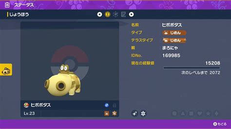 【アルセウス】ヒポポタスメスの色違い入手方法【ポケモンレジェンズ】 攻略大百科