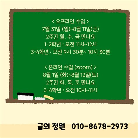 여름방학 문해력 특강 경상남도 김해시 진영읍 비즈프로필