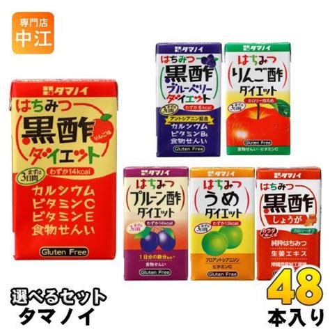 タマノイ はちみつ黒酢ダイエット りんご酢 梅 ブルーベリー プルーン酢 125ml 紙パック 選べる 48本 24本×2 お酢飲料