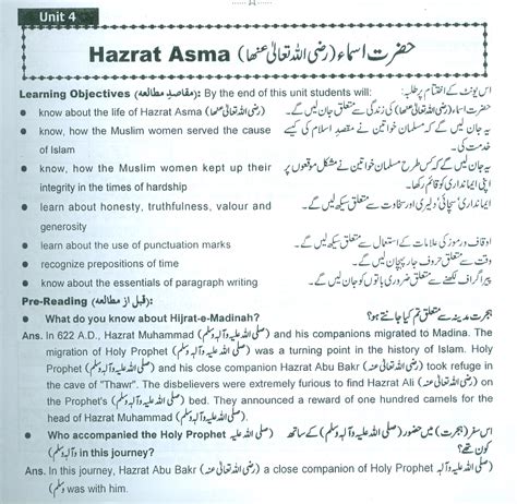 9th Class English Lesson4 Hazrat Asmara Complete Translation And