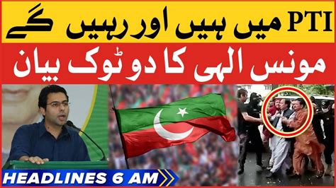 Moonis Elahi Big Statement Bol News Headlines At Am Pti Vs Pdm