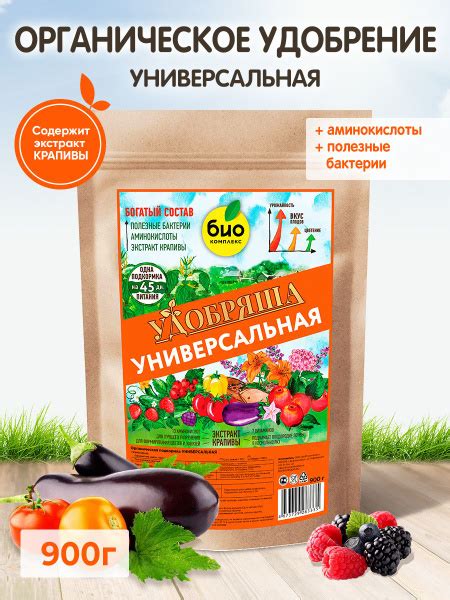 Био-комплекс Удобрение - купить с доставкой по выгодным ценам в ...