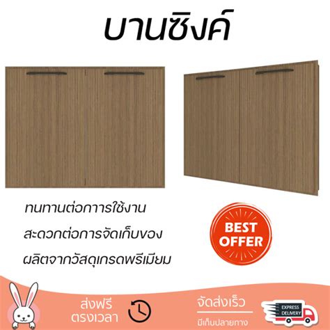 ราคาพิเศษ หน้าบาน บานซิงค์ บานซิงค์คู่ Parazzo Enzo 80x60 ซม สี