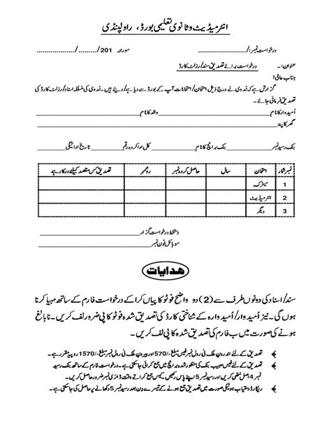 Verification of Certificate | PDF