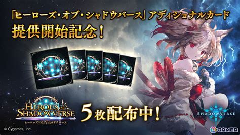 「shadowverse」に「ヒーローズ・オブ・シャドウバース」アディショナルパックが追加！リーダースキン付きカード「デッドソウルテイカー」が