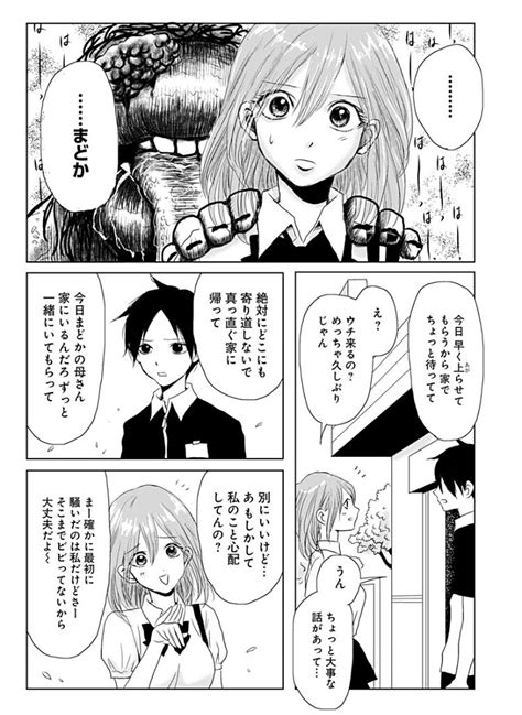 「絶対に『それ』と目を合わせてはいけない② 」t田の漫画