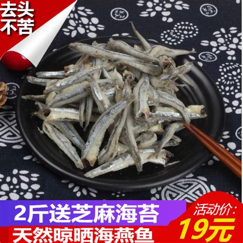 Купить Сушеные Мелкой сушеной рыбой 500 г рыбы Хайянь, Сущик, Абердин ...