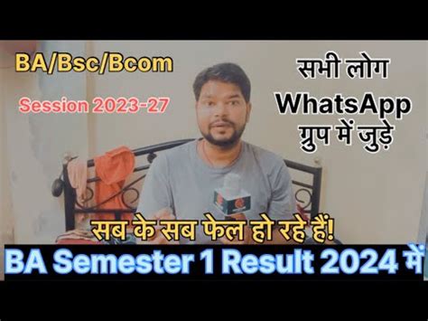 Lnmu Ba Semester Result Date Session