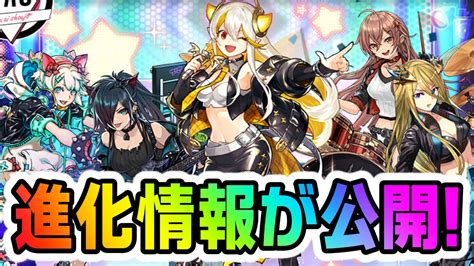 【パズドラ】龍愛少女＜ras＞『新たな進化』詳細が公開 自分の好みで使い分けられる嬉しい仕様で登場 Appbank