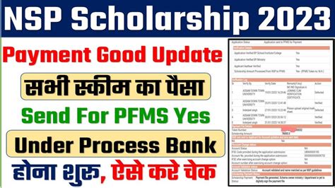 Nsp Scholarship Kab Aayegi 2023 Nsp Scholarship Ka Paisa Kab Milega