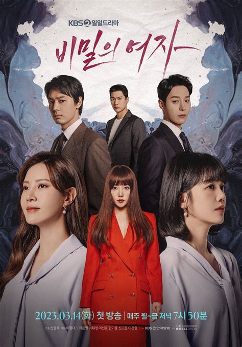 Secret Garden Korean Drama Poster