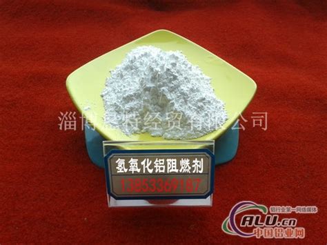 供应1000目氢氧化铝阻燃剂氢氧化铝 淄博恳特经贸有限公司