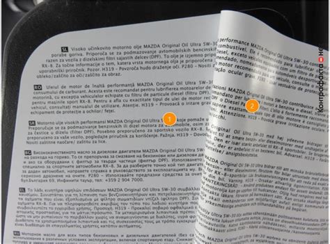 Масло моторное, 053005TFE / Mazda / Контрафакта.нет — экспертная ...