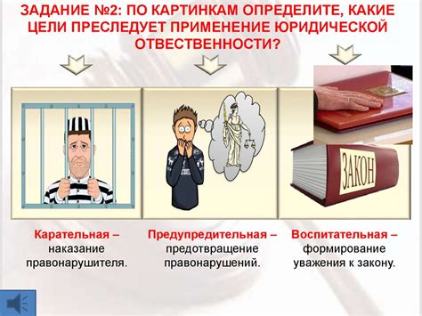Весы Фемиды - презентация онлайн