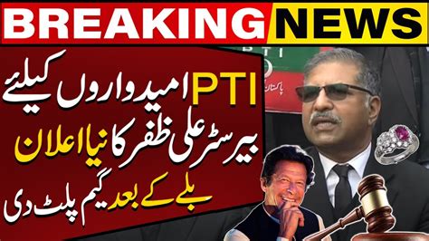 Pti Barrister Ali Zafar Gave Big News To Ptis Nominated Leaders After