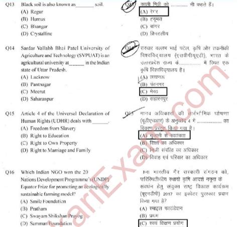 Police Exam Result Eric Carr