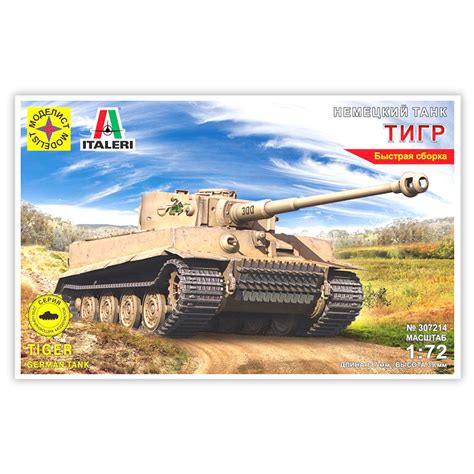 Сборная модель танка / Немецкий танк 307214 ТИГР (1:72) МОДЕЛИСТ ...