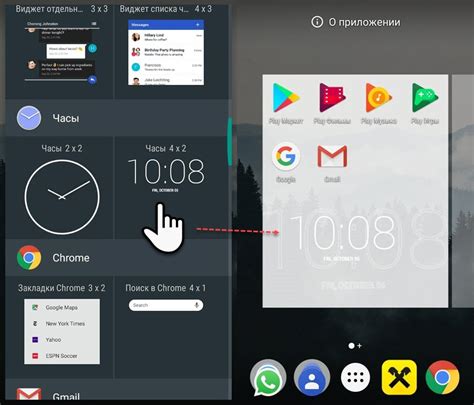 Как установить часы на экран Андроид
