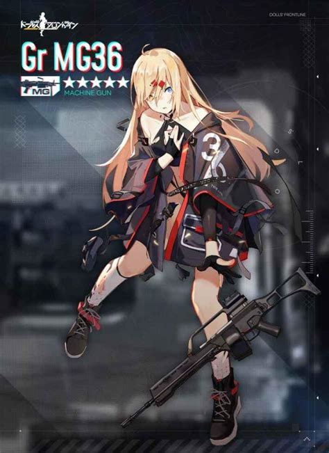 【ドルフロ】gr Mg36のスキル性能と製造レシピ【ドールズフロントライン】 ゲームウィズ