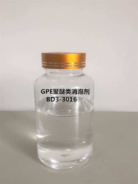 Gpe聚醚类消泡剂bd3 3016 江苏巴德聚氨酯股份有限公司