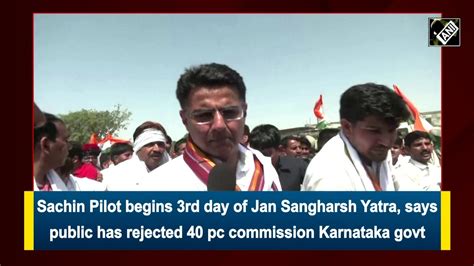 Sachin Pilot Begins Rd Day Of Jan Sangharsh Yatra Says Karnataka