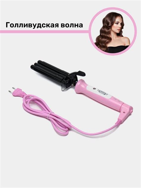 Гофре плойка тройная для завивки волос, розовая купить по низким ценам ...