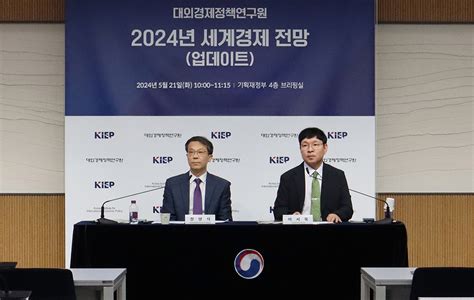 Press Conference On The 2024 World Economic Outlook Update Inside