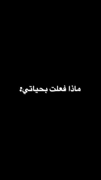 شاشه سوداء🖤شعر عراقي ريمكس بدون حقوق اغاني حب عراقيهكرومات عراقيه