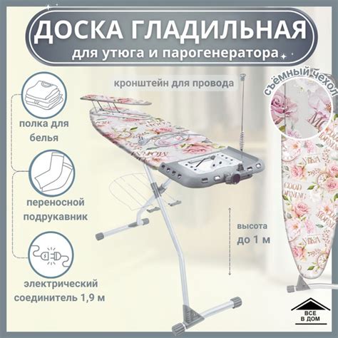 Доска гладильная для глажки одежды Складная напольная подставка под ...