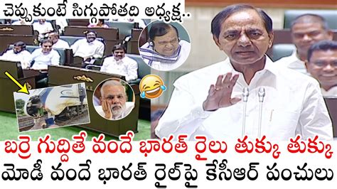 Cm Kcr Hilarious Punches On Pm Modi Over Vande Bharat Express Train