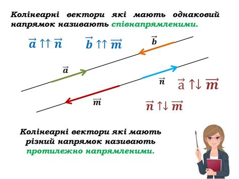 Вектор. Модуль і напрямок вектора - презентация онлайн