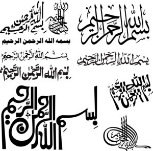 Bismillah design caligraphy Logo PNG Vector (EPS) Free Download