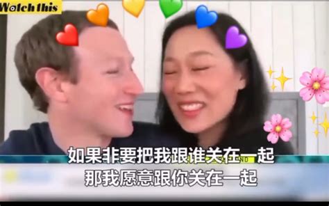 脸书CEO 真正的宠妻狂魔扎克伯格夫妇参加抗疫采访主持人被喂大把狗粮 哔哩哔哩