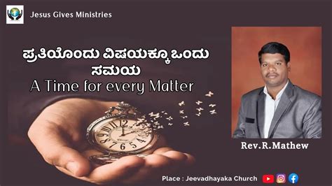 A Time For Every Matter Jph Revrmathew Youtube