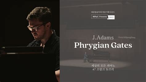 MPyC Presents 2022 J Adams Phrygian Gates YouTube