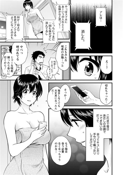 Tonari No Papa No Seiyoku Ga Sugokute Komattemasu Page Nhentai Hentai Doujinshi And Manga