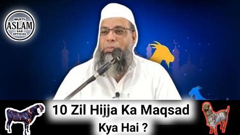 10 Zil Hijja Ka Maqsad Kya Hai Allah Ko Kyun Itna Pasand Hai Qurbani