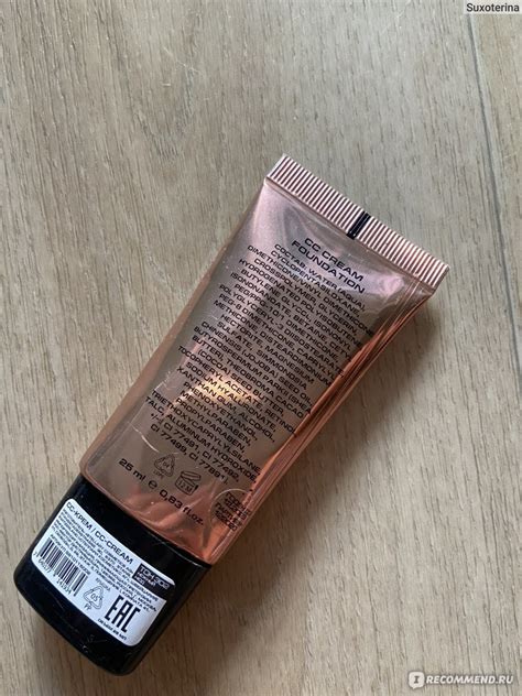 CC Cream STELLARY улучшенная формула с гиалуроновой кислотой - «Мой ...