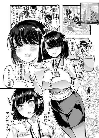 Yasei No Maso No Seitai Zukan Nhentai Hentai Doujinshi And Manga
