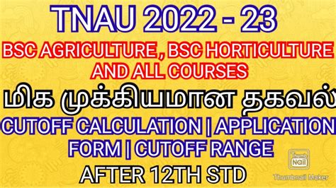 Tnau 2022 23 💯 Bsc Agriculture Application Form Dates Cutoff Calculation Range After 12th Std