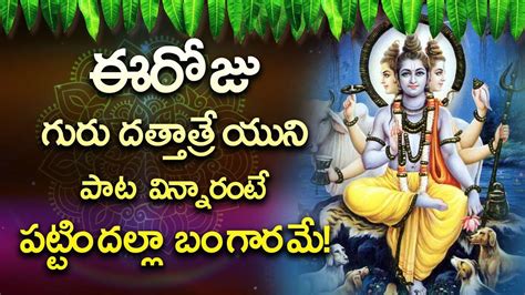 Listen To Latest Devotional Telugu Audio Song Jukebox Of Sri Guru