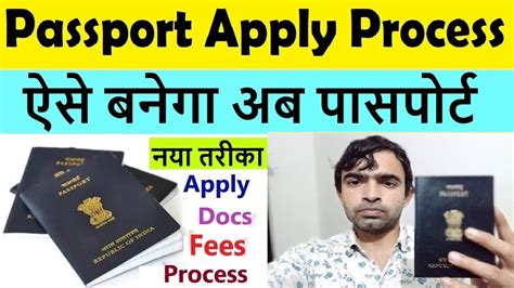 How To Apply Passport Online 2023 Passport Apply Online Passport