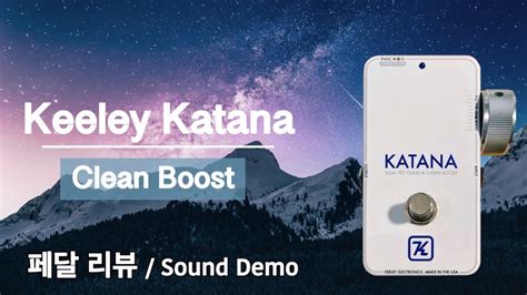 Keeley Katana Boost Sound Demo Youtube