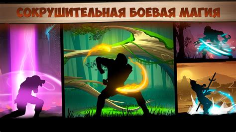 Скачать Shadow Fight 2 APK для Android